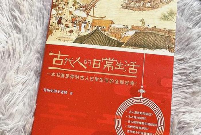 讲中国历史最好的书；讲中国历史的好书知乎