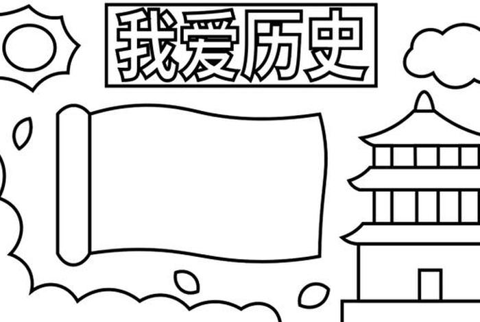 如何画中国历史,如何画中国历史简笔画 如何画中国历史,如何画中国历史简笔画