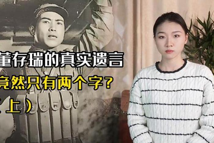 历史著名遗言，历史人物遗言