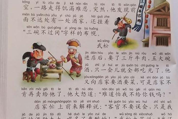 机智勇敢形容中国历史人物、机智勇敢的历史故事