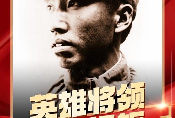 中国历史战争英雄 中国历史战斗英雄 中国历史战争英雄 中国历史战斗英雄