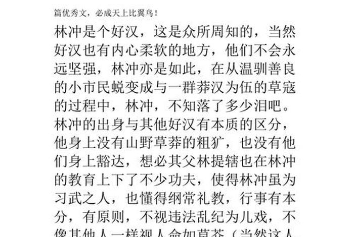 人民对历史人物的评价，对历史人物的评价应该坚持