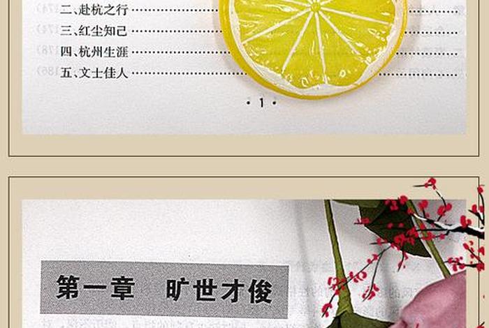 中国历史名人自传；历史名人自传书籍推荐理由