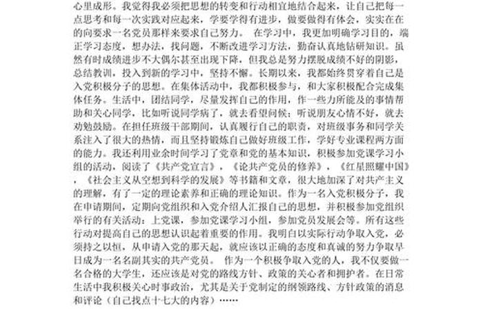 中国历史人物自传500字（中国历史人物自传500字怎么写）