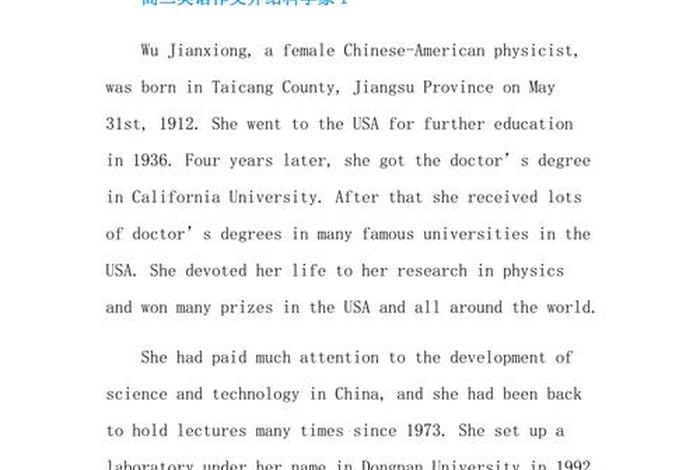 关于历史人物的英语作文 关于历史人物的英语作文高中 关于历史人物的英语作文 关于历史人物的英语作文高中