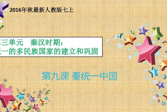 中国历史ppt免费下载，中国历史课件