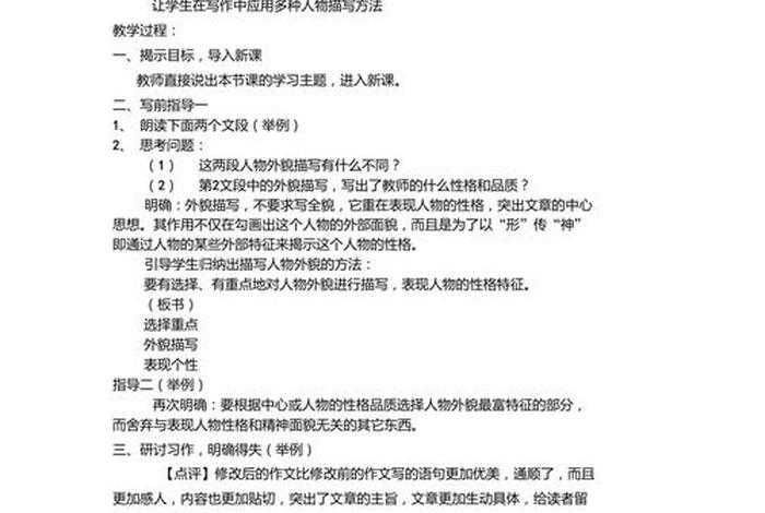 怎么塑造人物形象；怎么塑造人物形象的方法