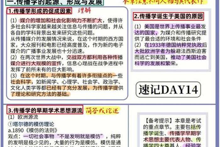 中国人民大学历史人物介绍；中国人民大学名人介绍