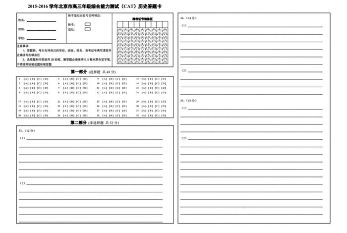 历史人物答题模板、历史人物答题模板大全 历史人物答题模板、历史人物答题模板大全