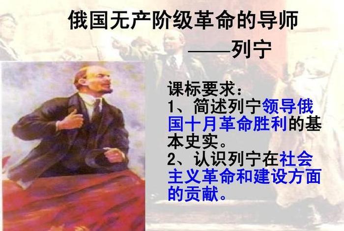 列宁的人物资料卡 - 列宁的人物形象 列宁的人物资料卡 - 列宁的人物形象