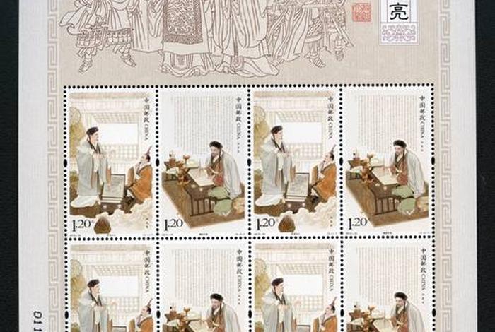 中国古代名人邮票;中国古代名人邮票什么时候发行的 中国古代名人邮票;中国古代名人邮票什么时候发行的