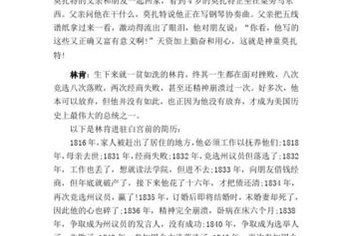 历史上离谱的名人,离谱的历史故事 历史上离谱的名人,离谱的历史故事