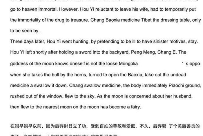 用英文讲中国历史人物故事；中国历史人物故事英语作文带翻译