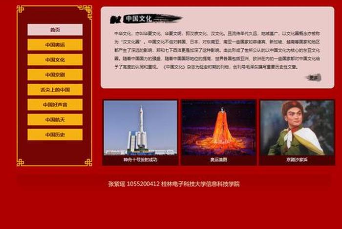 历史文化网页设计作品，历史文化网页设计作品有哪些