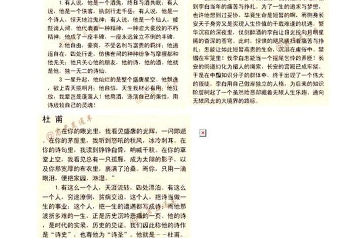 历史人物一千字(历史人物作文1000字左右) 历史人物一千字(历史人物作文1000字左右)