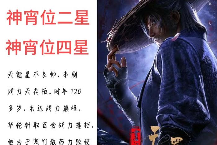 历史三十六天罡(三十六天罡分别是谁) 历史三十六天罡(三十六天罡分别是谁)