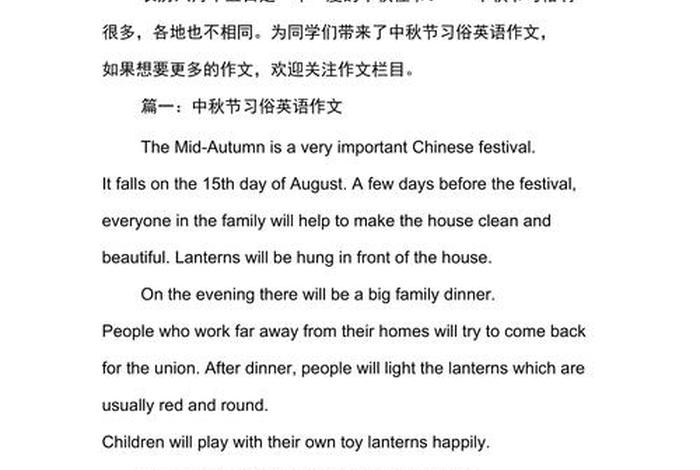 介绍中国传统人物英语作文 介绍中国人物的英语作文