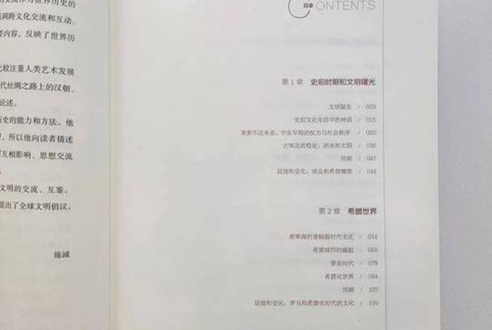 豆瓣评分最高的历史书籍、豆瓣历史书籍排行榜前十名 豆瓣评分最高的历史书籍、豆瓣历史书籍排行榜前十名