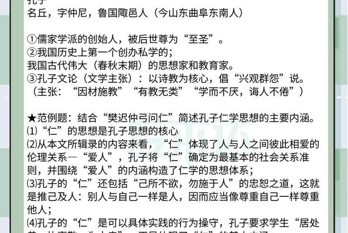 文言文的历史人物故事 文言文人物简介 文言文的历史人物故事 文言文人物简介