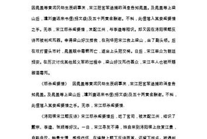 古代英雄人物事迹、古代英雄人物事迹故事 古代英雄人物事迹、古代英雄人物事迹故事