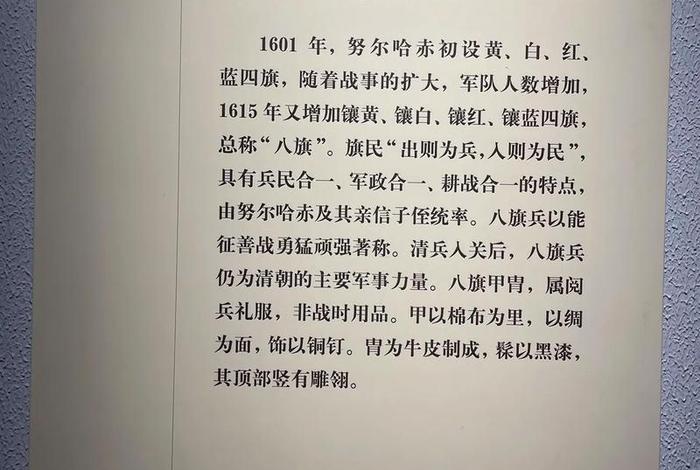 中国清朝历史故事（清朝历史故事200字左右）