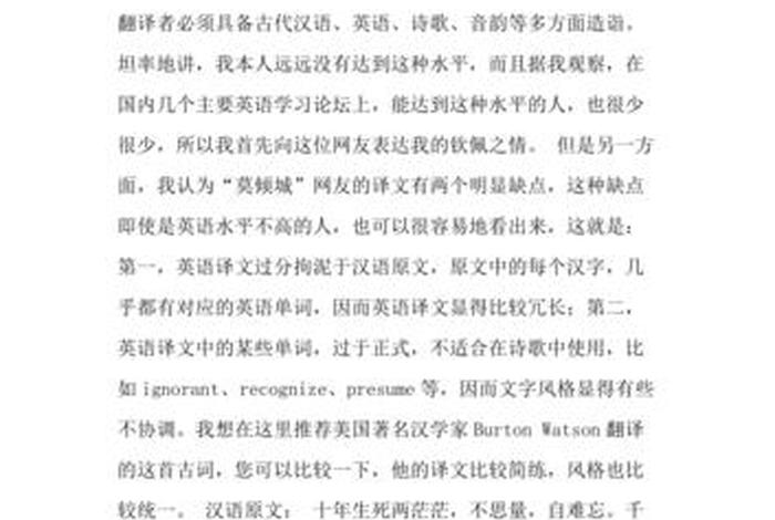 苏轼简介英文翻译 苏轼简介英文翻译版 苏轼简介英文翻译 苏轼简介英文翻译版