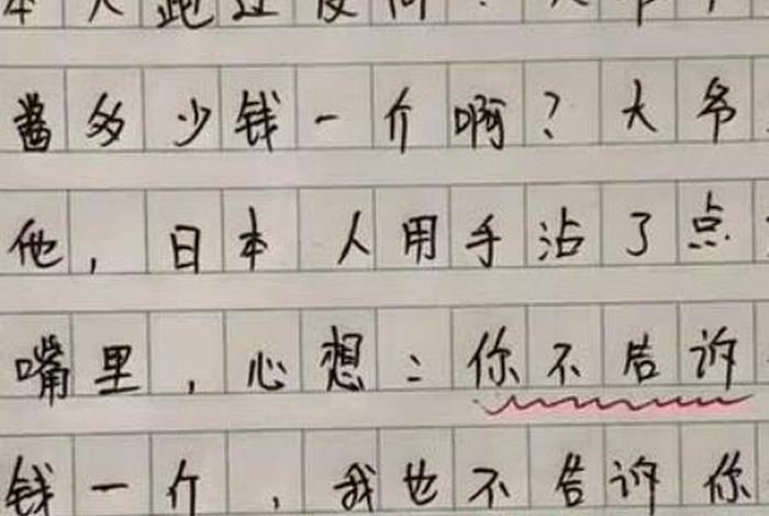 历史人物评价日本人;历史人物评价日本人的作文 历史人物评价日本人;历史人物评价日本人的作文