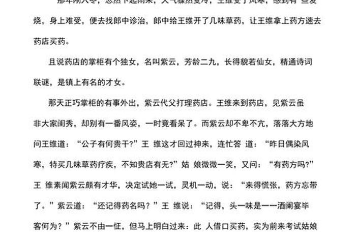 小众古代人物素材(古代人物故事素材短篇大全) 小众古代人物素材(古代人物故事素材短篇大全)