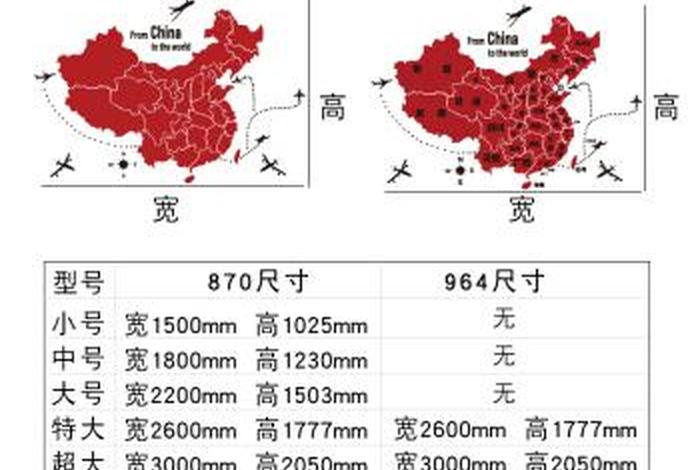 ppt中国地图素材 中国地图ppt背景图