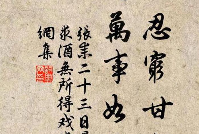 能忍的古代名人,能忍的名句 能忍的古代名人,能忍的名句