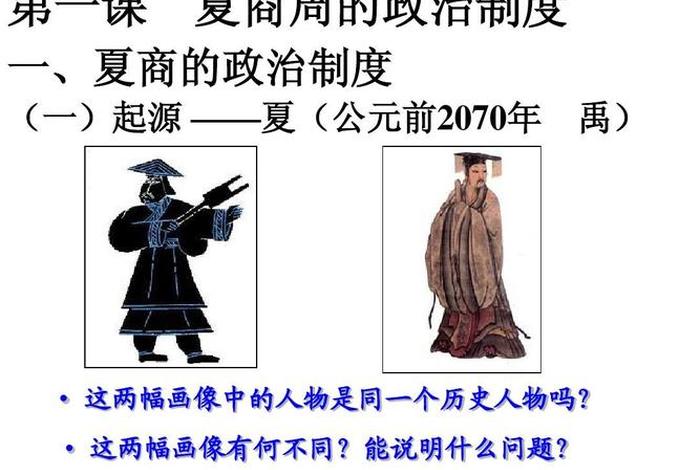中国历史夏商的主要人物;夏商周主要人物简介 中国历史夏商的主要人物;夏商周主要人物简介