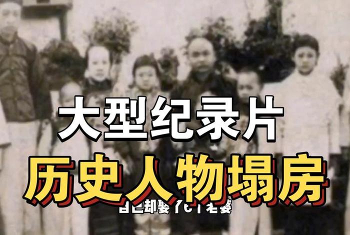 外国古代人物纪录片国语版 - 外国古代历史人物