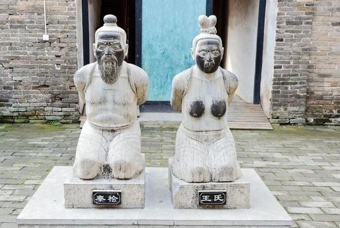 历史人物秦桧是谁;历史人物秦桧的故事 历史人物秦桧是谁;历史人物秦桧的故事