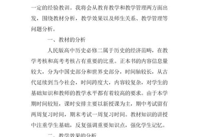 用四句话总结中国历史、一句话总结中国历史