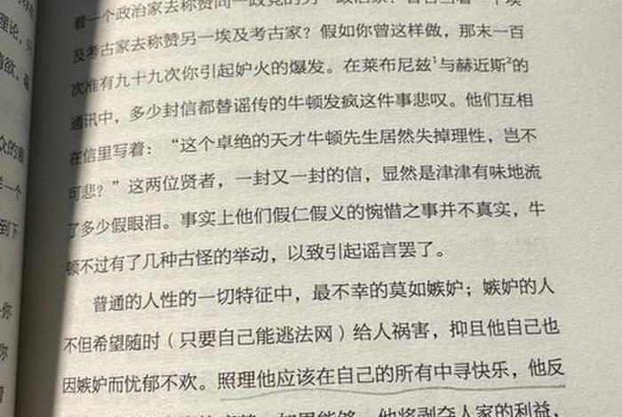 罗素人物简介、罗素简介及代表作品