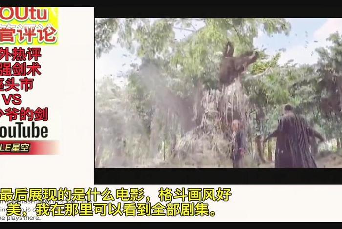 外国人评价中国电影 外国人评论中国电影 外国人评价中国电影 外国人评论中国电影