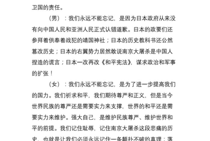 历史人物广播稿800字(历史人物广播稿800字怎么写) 历史人物广播稿800字(历史人物广播稿800字怎么写)