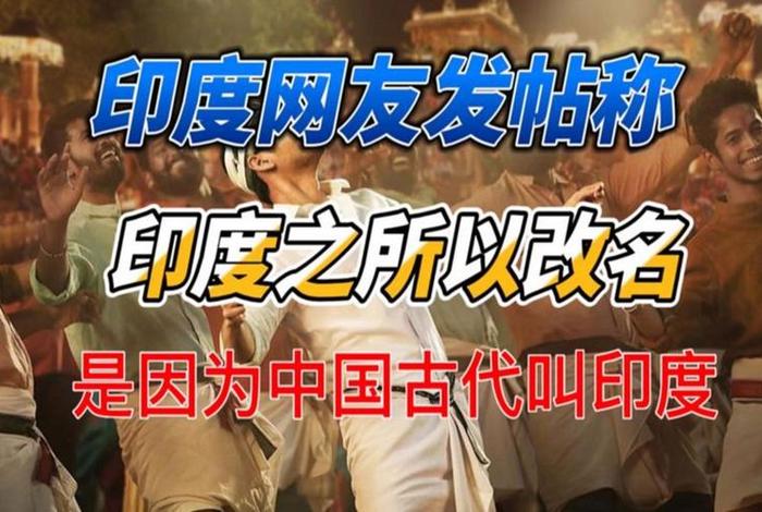 印度电影中的中国历史人物名字 - 印度电影中的中国历史人物名字叫什么 印度电影中的中国历史人物名字 - 印度电影中的中国历史人物名字叫什么
