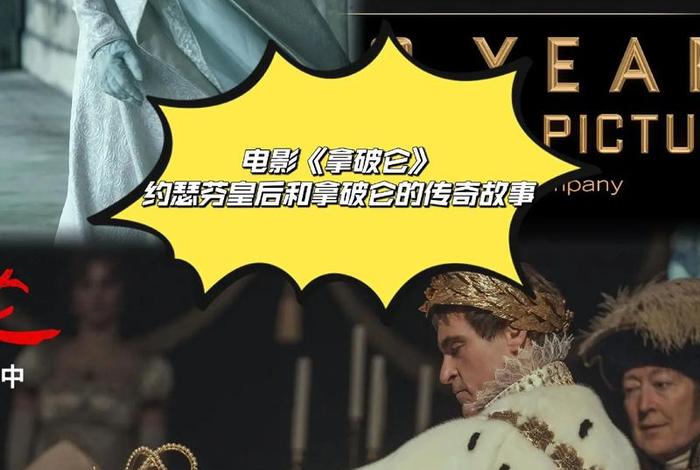 拿破仑一样的人物 - 跟拿破仑一样的历史人物 拿破仑一样的人物 - 跟拿破仑一样的历史人物