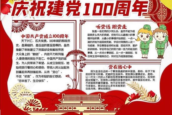 中国奋斗历程的故事,关于中国奋斗史 中国奋斗历程的故事,关于中国奋斗史