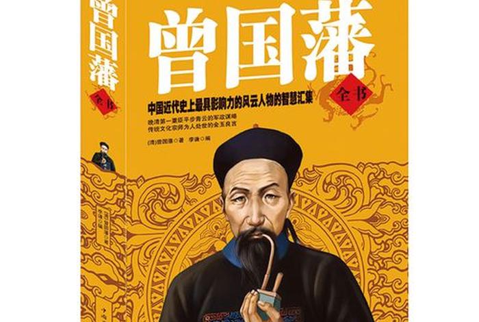 中国历史名人传记书籍推荐，中国历史名人传记有哪些书