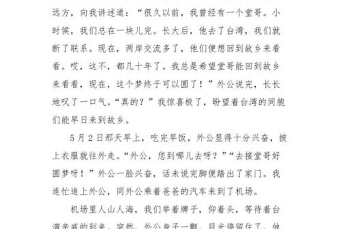 中国圆梦事例、中国圆梦的例子 中国圆梦事例、中国圆梦的例子