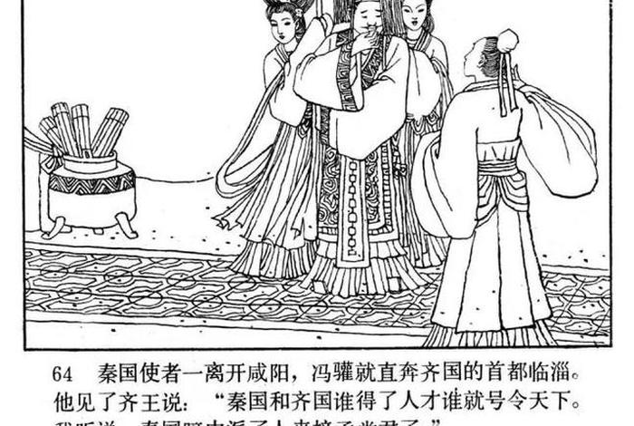 中国历史名人故事连环画(历史典故连环画) 中国历史名人故事连环画(历史典故连环画)