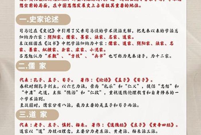 易中天先秦诸子百家 易中天先秦诸子百家争鸣第四部 易中天先秦诸子百家 易中天先秦诸子百家争鸣第四部