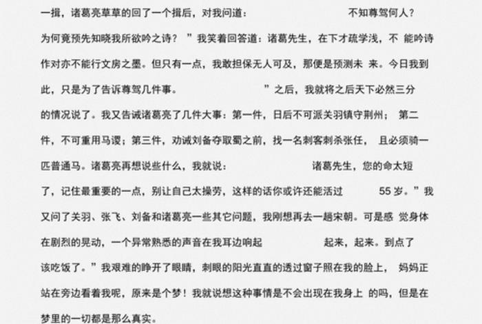 穿越时空历史人物与历史人物对话（穿越历史时空讲述人物故事）