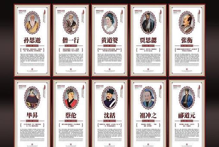 科学家与中国历史人物对比(科学家与中国历史人物对比图) 科学家与中国历史人物对比(科学家与中国历史人物对比图)