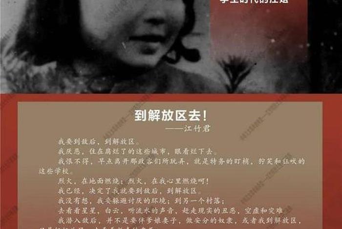 中国历史人物江姐图片;江姐的人物画像 中国历史人物江姐图片;江姐的人物画像