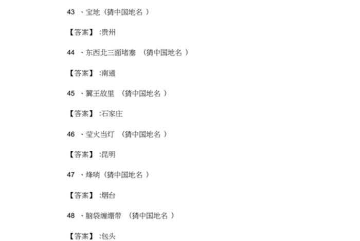 中国历史人物猜谜语和明星有关 历史名人猜字谜 中国历史人物猜谜语和明星有关 历史名人猜字谜