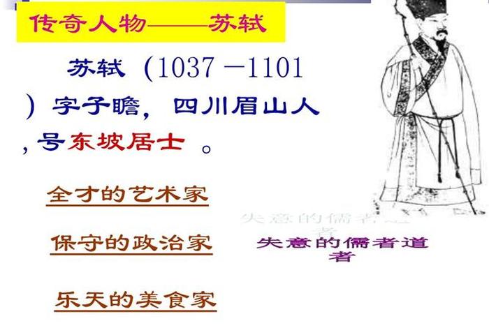 中国传奇历史人物 我国传奇人物