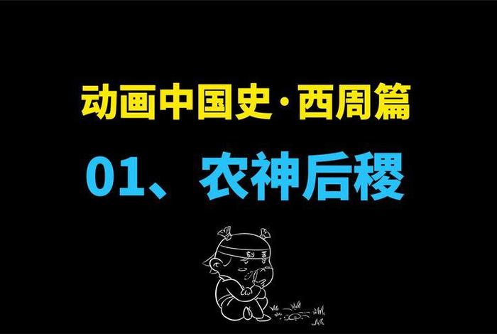 中国历史解说视频全集,中国历史视频讲解视频动画 中国历史解说视频全集,中国历史视频讲解视频动画